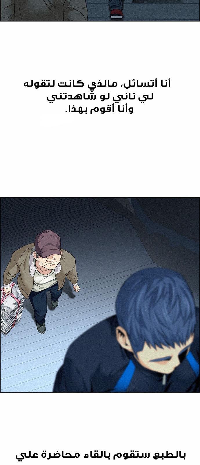 DICE: The Cube that Changes Everything: Chapter 138 - Page 48