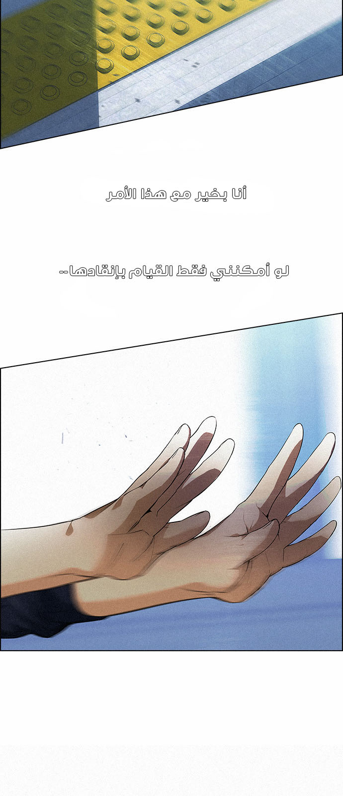 DICE: The Cube that Changes Everything: Chapter 138 - Page 53