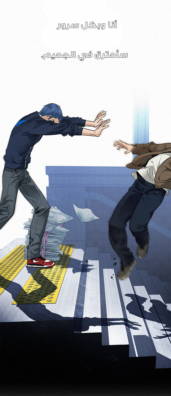 DICE: The Cube that Changes Everything: Chapter 138 - Page 54