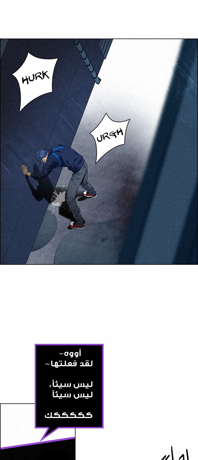 DICE: The Cube that Changes Everything: Chapter 139 - Page 14