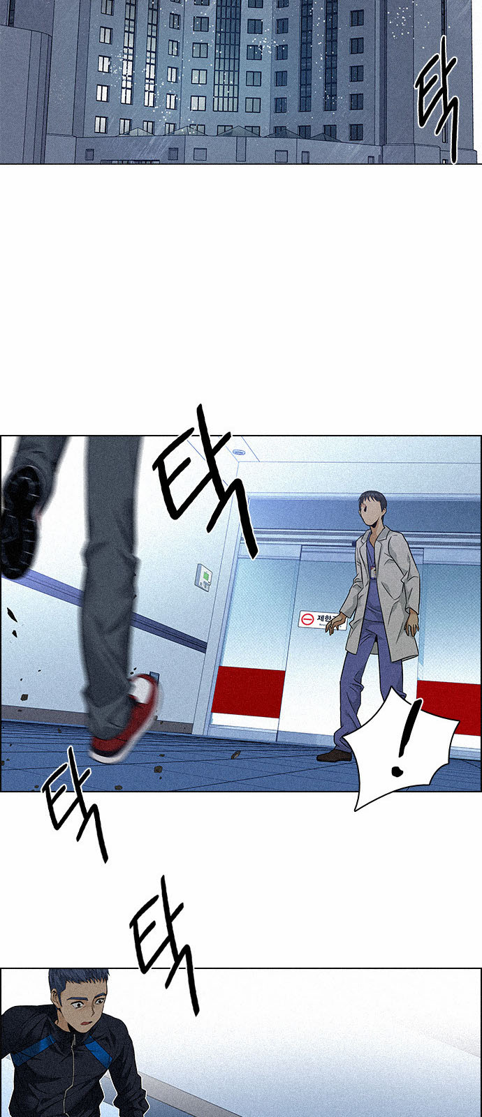 DICE: The Cube that Changes Everything: Chapter 139 - Page 19