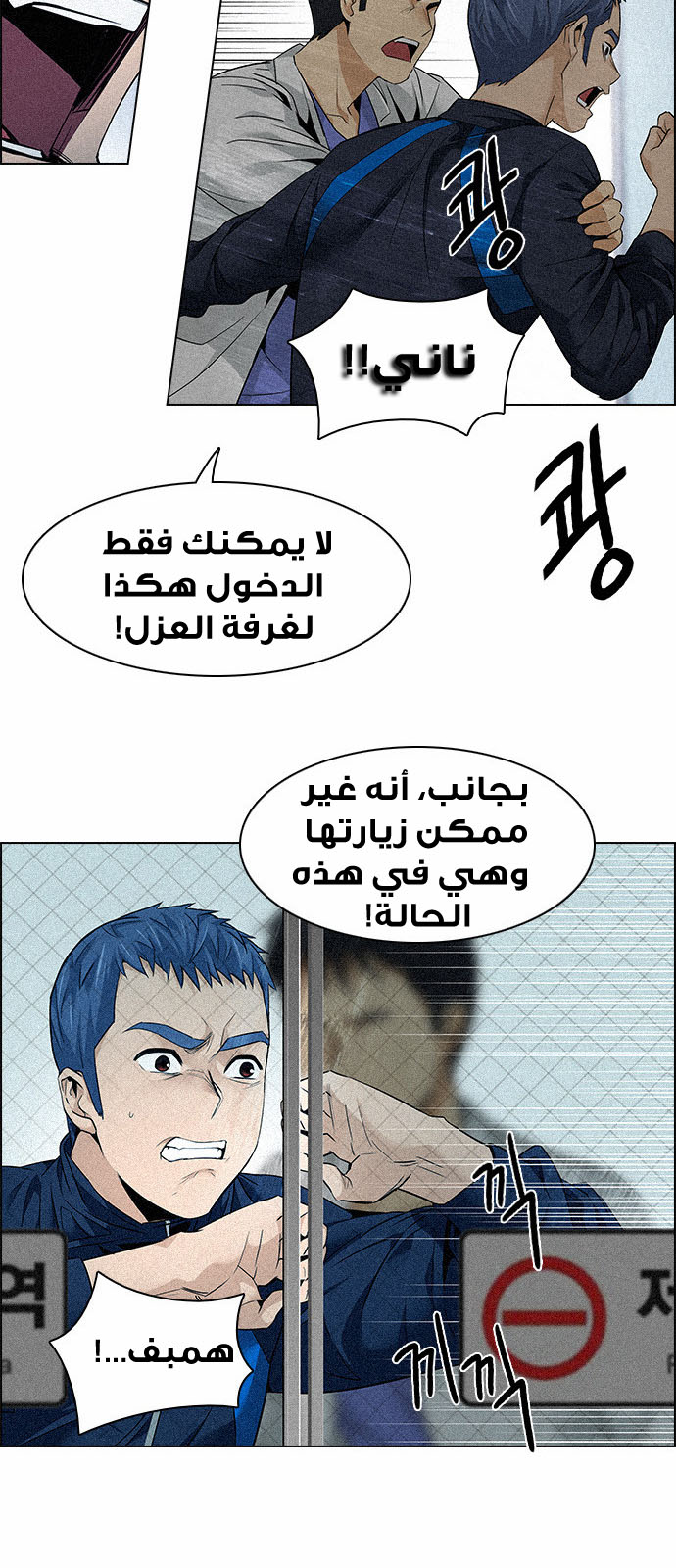 DICE: The Cube that Changes Everything: Chapter 139 - Page 23