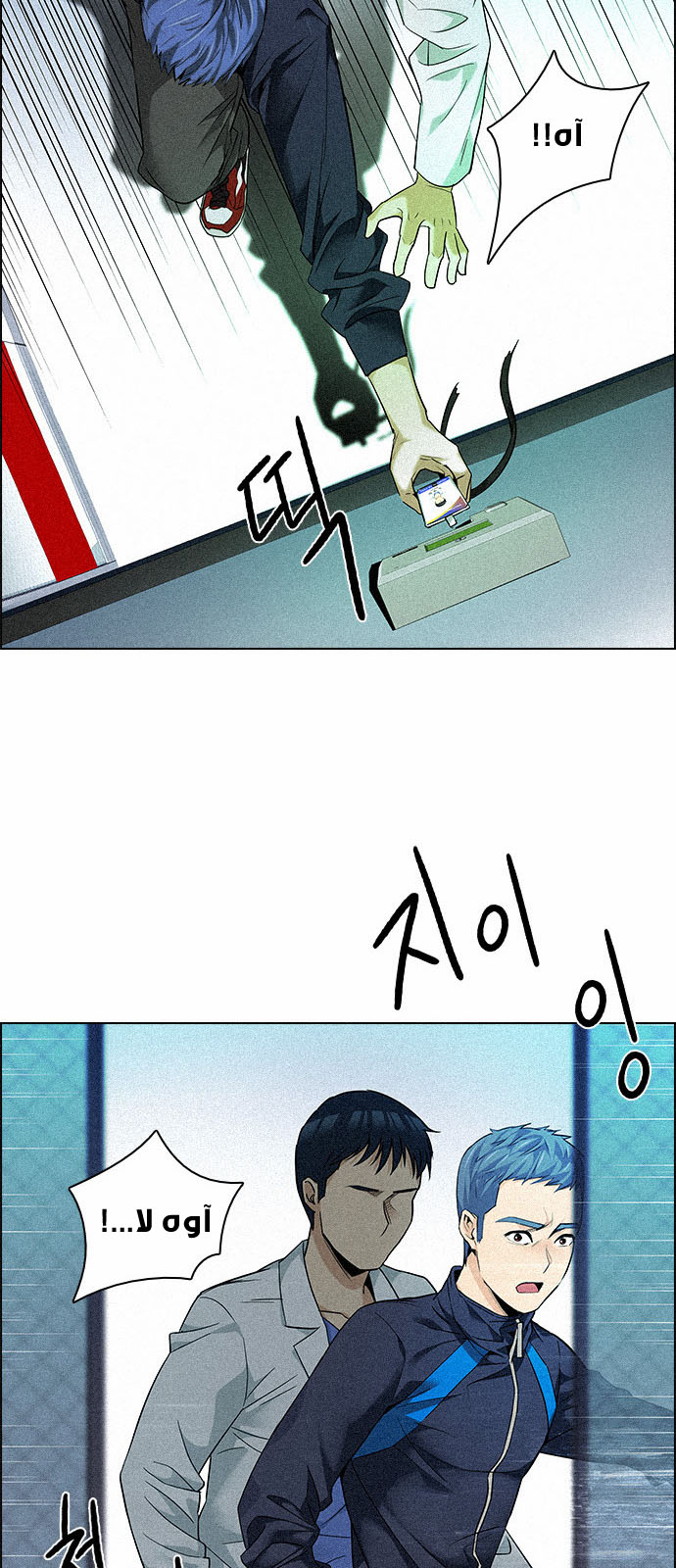 DICE: The Cube that Changes Everything: Chapter 139 - Page 26