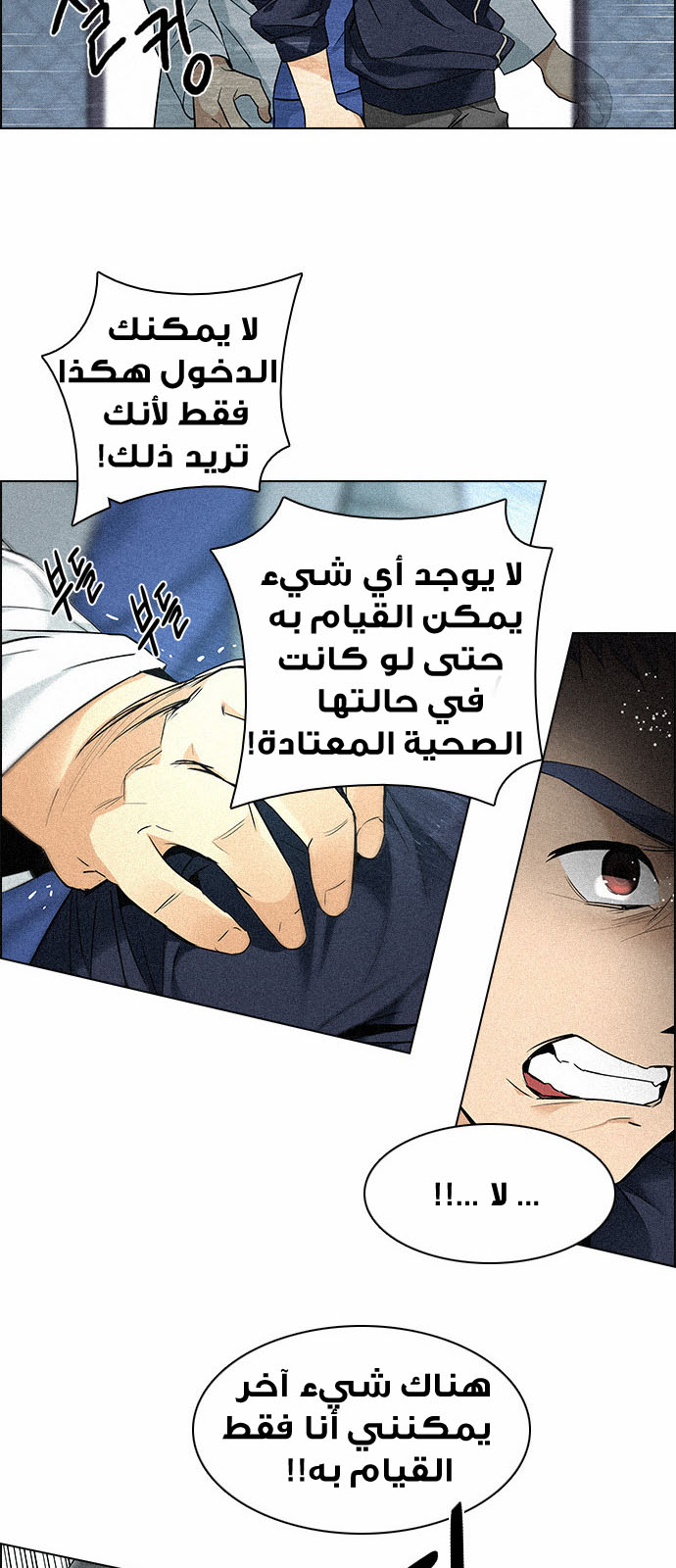 DICE: The Cube that Changes Everything: Chapter 139 - Page 27