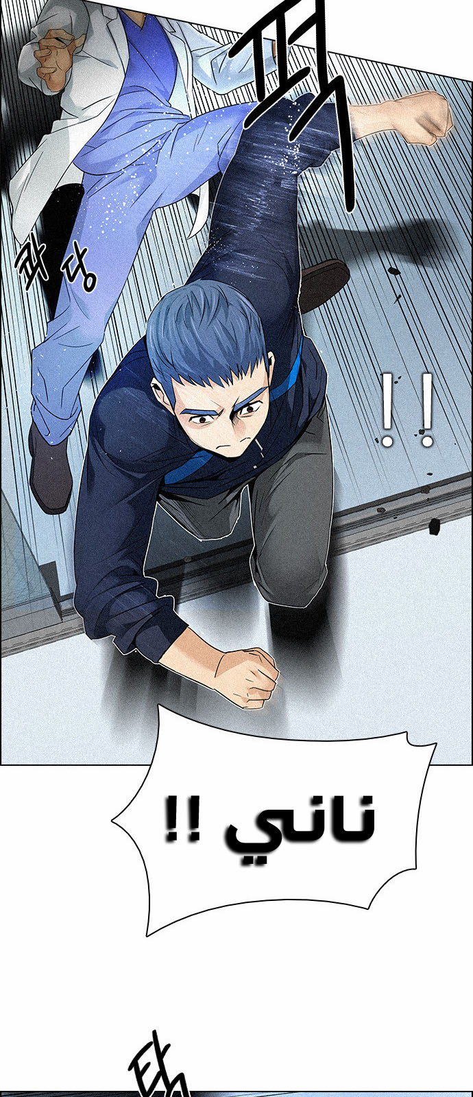 DICE: The Cube that Changes Everything: Chapter 139 - Page 28