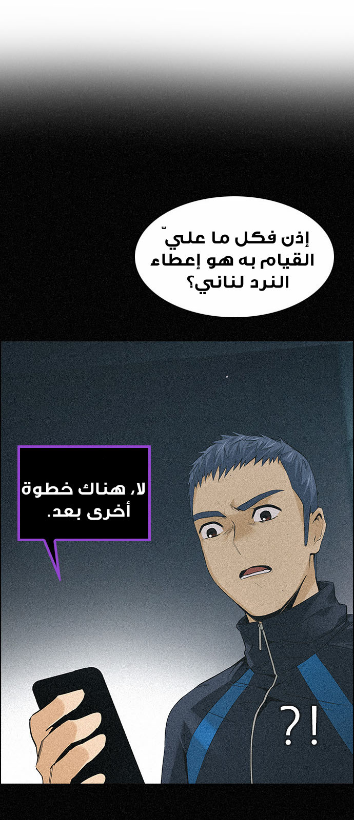 DICE: The Cube that Changes Everything: Chapter 139 - Page 30