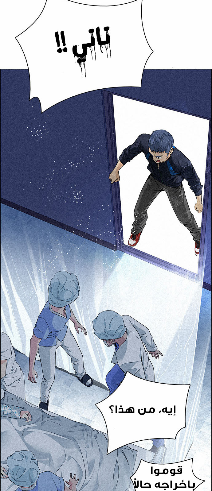 DICE: The Cube that Changes Everything: Chapter 139 - Page 35