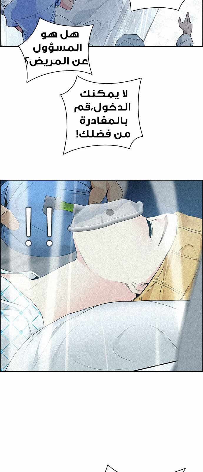 DICE: The Cube that Changes Everything: Chapter 139 - Page 36