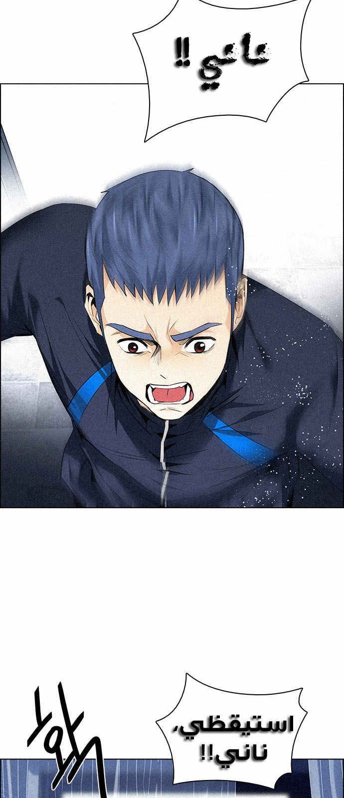 DICE: The Cube that Changes Everything: Chapter 139 - Page 37