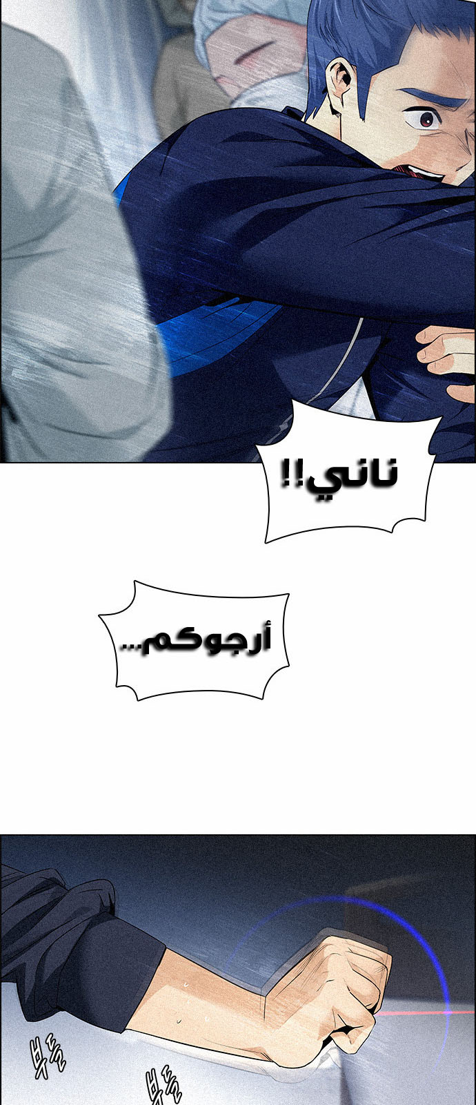 DICE: The Cube that Changes Everything: Chapter 139 - Page 41