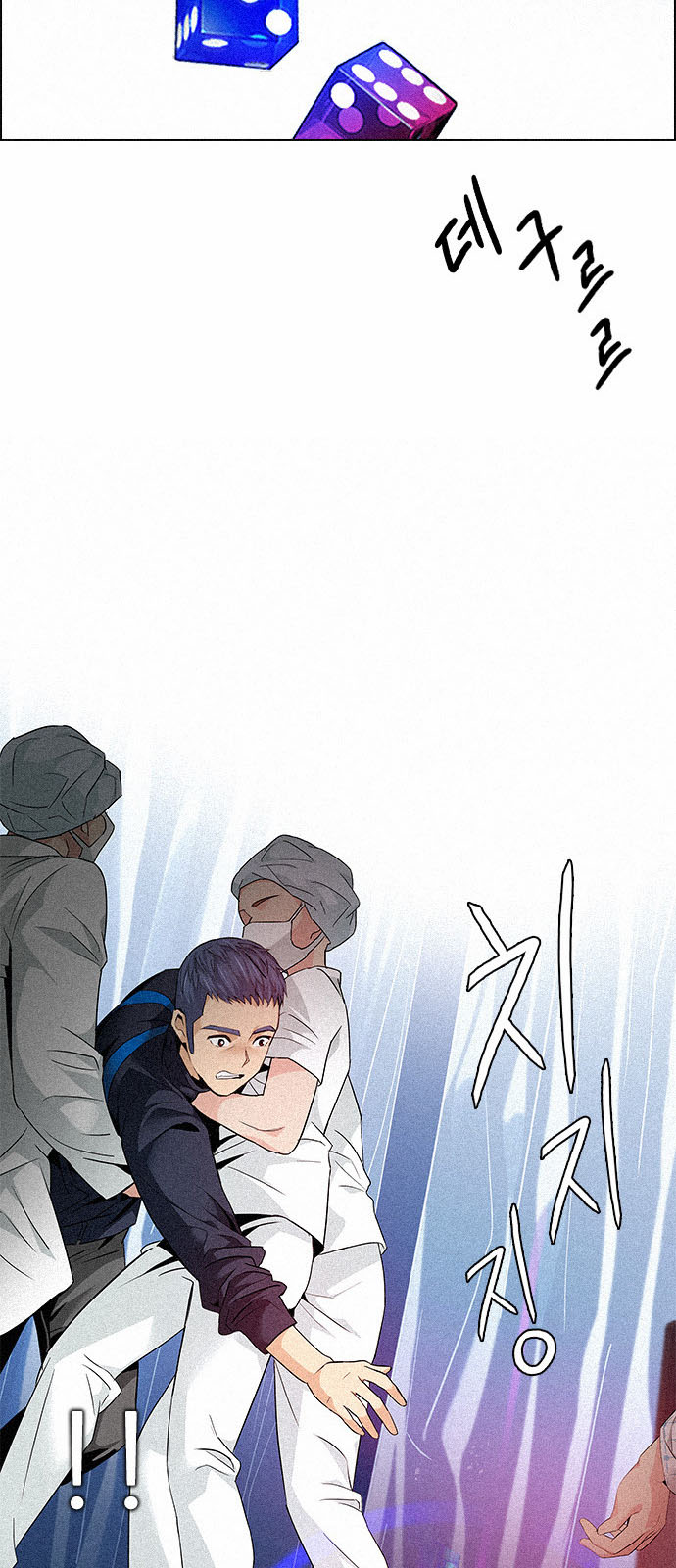 DICE: The Cube that Changes Everything: Chapter 139 - Page 44