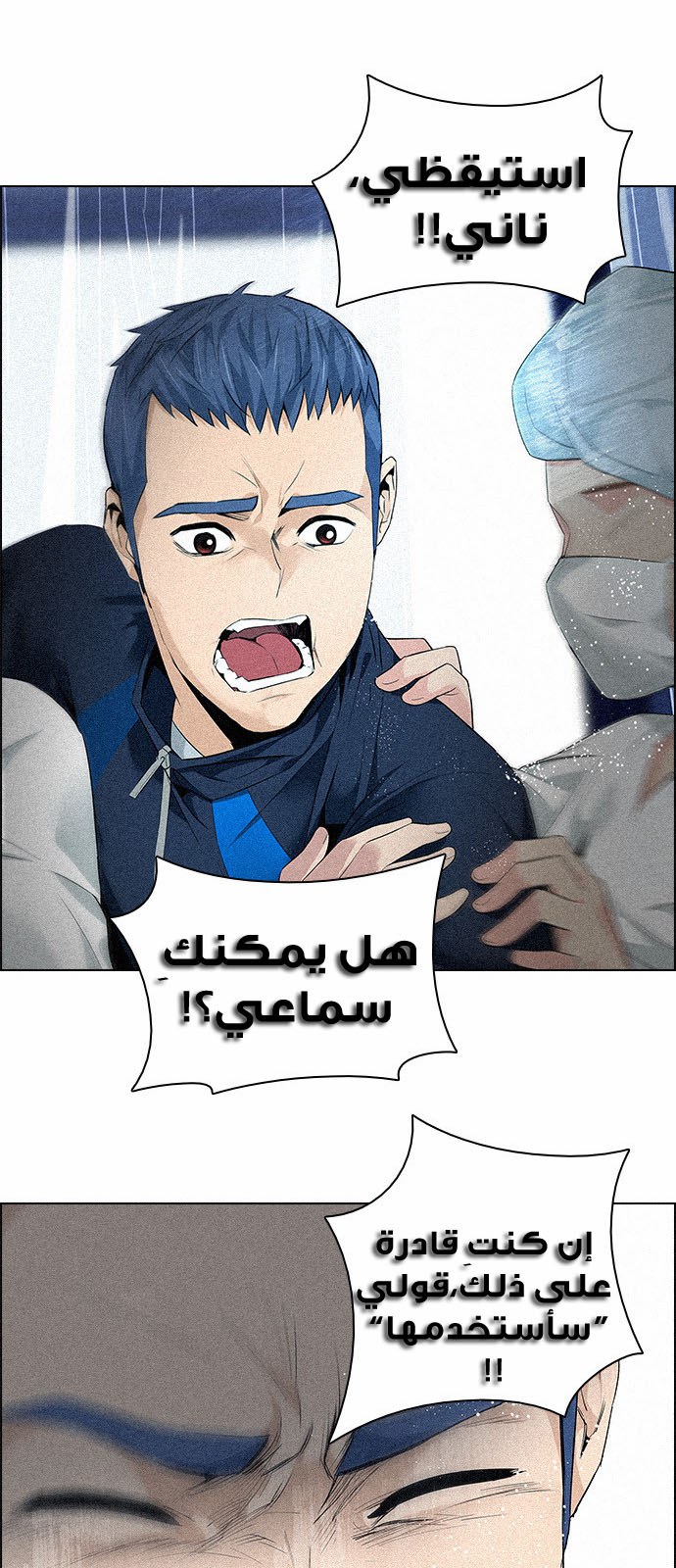 DICE: The Cube that Changes Everything: Chapter 139 - Page 46