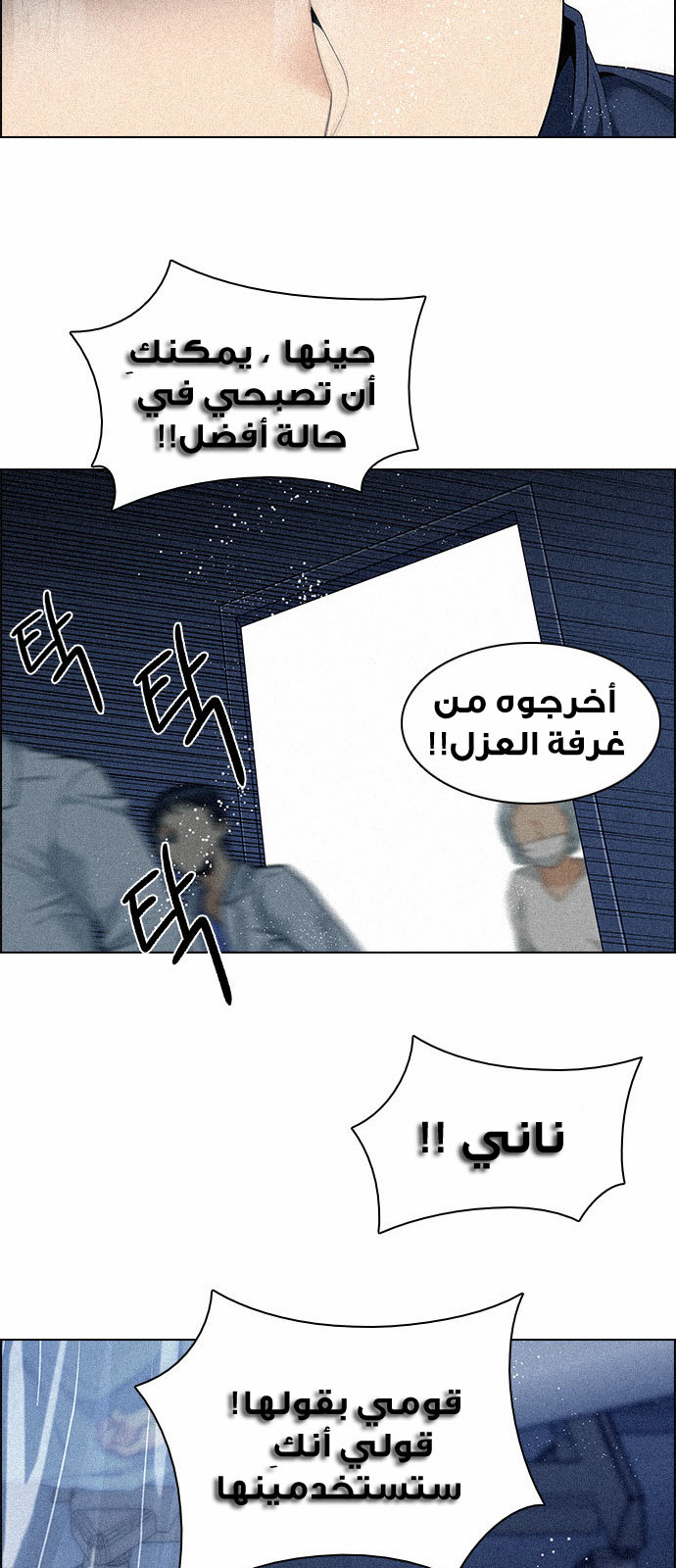 DICE: The Cube that Changes Everything: Chapter 139 - Page 47