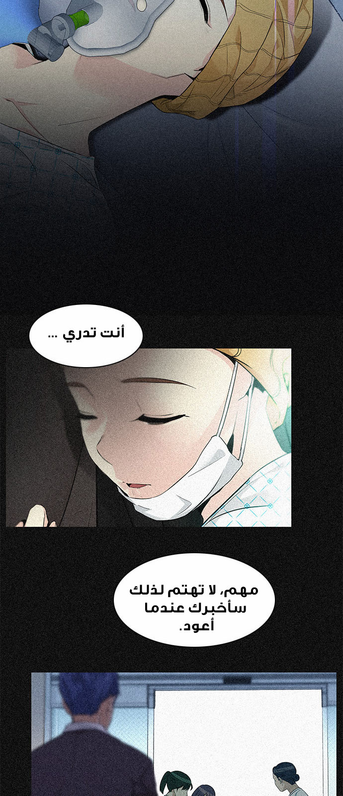 DICE: The Cube that Changes Everything: Chapter 139 - Page 50