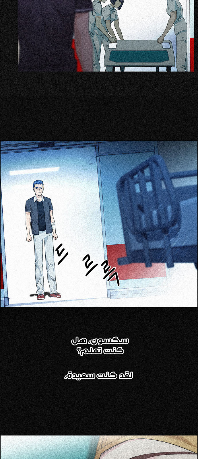 DICE: The Cube that Changes Everything: Chapter 139 - Page 51