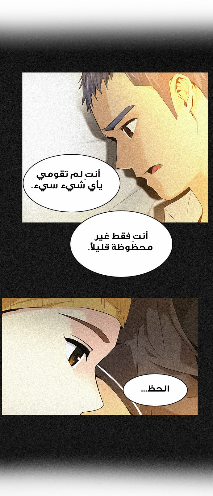 DICE: The Cube that Changes Everything: Chapter 139 - Page 53