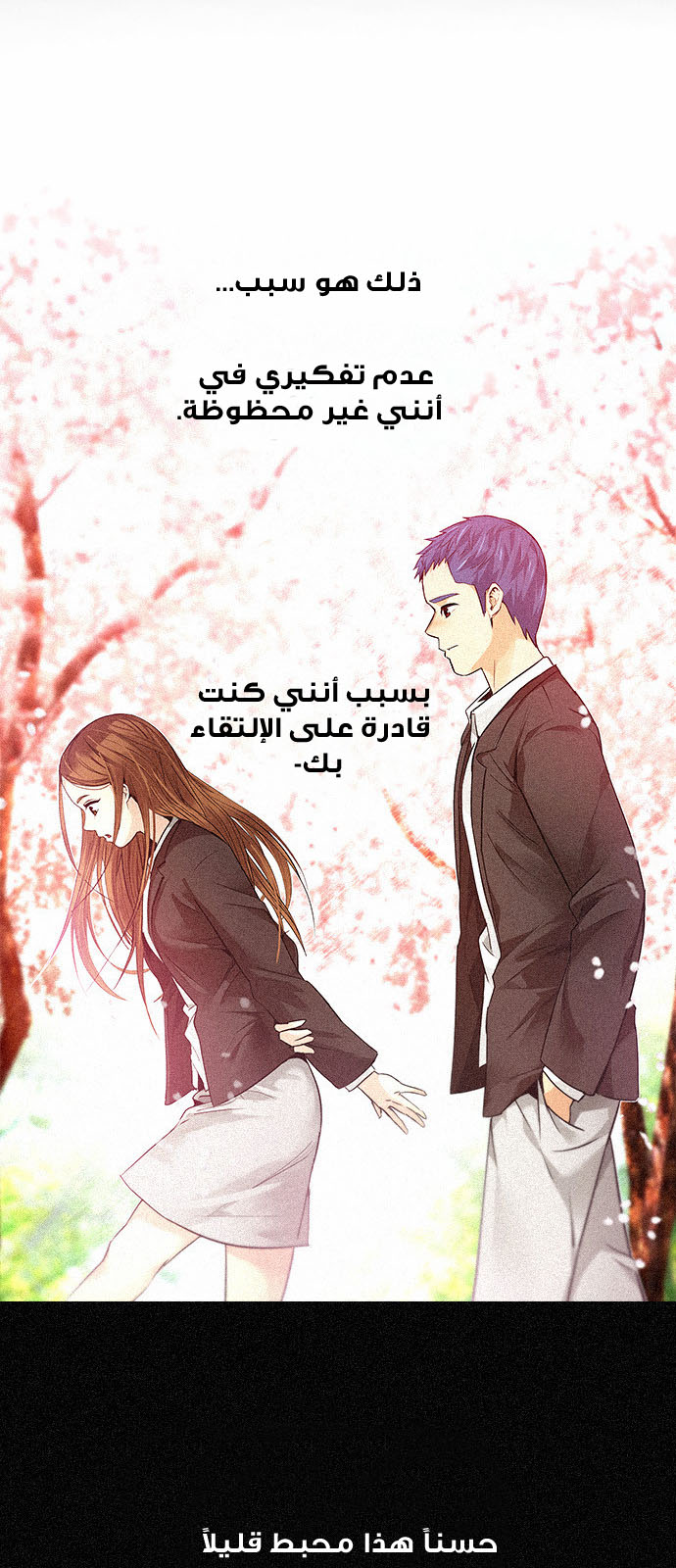 DICE: The Cube that Changes Everything: Chapter 139 - Page 54