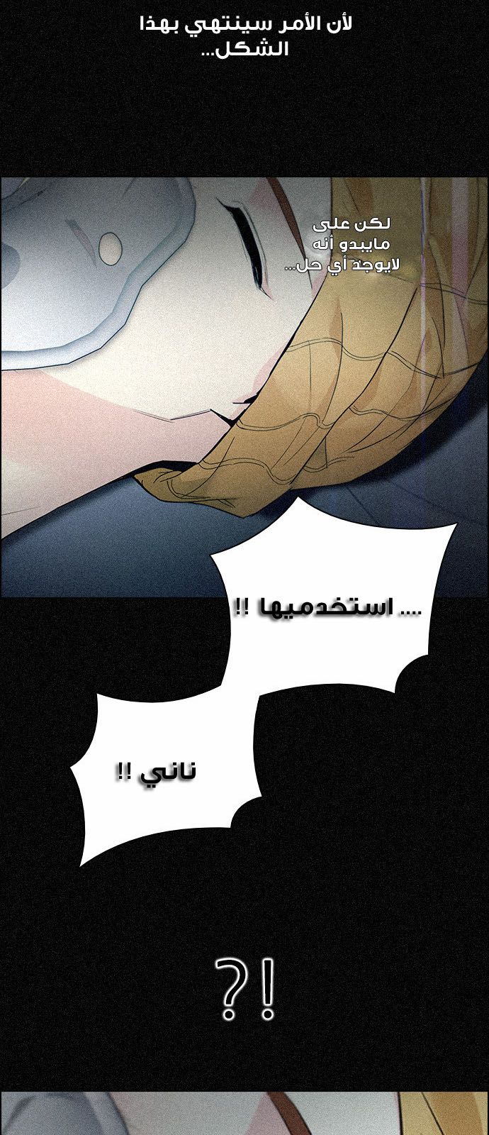 DICE: The Cube that Changes Everything: Chapter 139 - Page 55