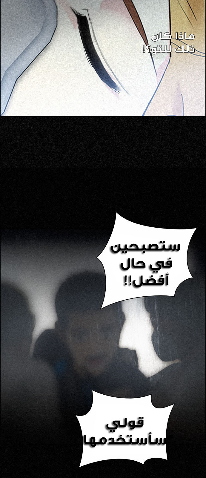 DICE: The Cube that Changes Everything: Chapter 139 - Page 56