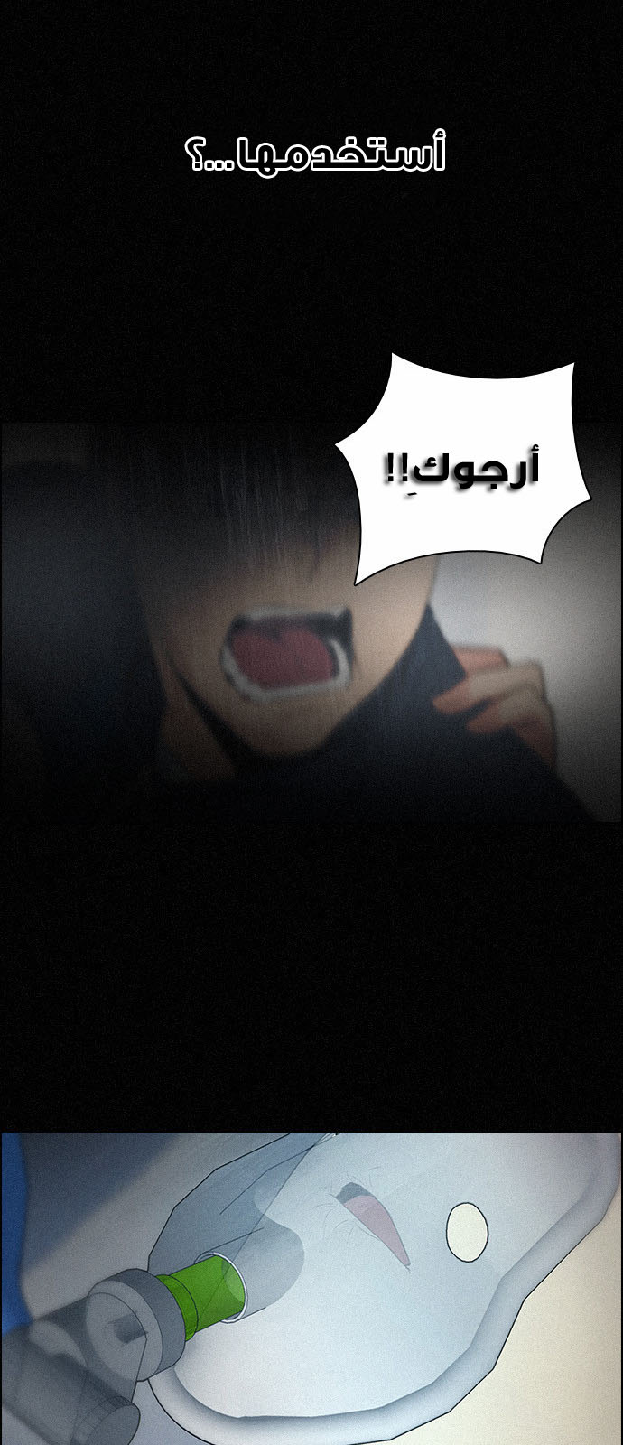 DICE: The Cube that Changes Everything: Chapter 139 - Page 57