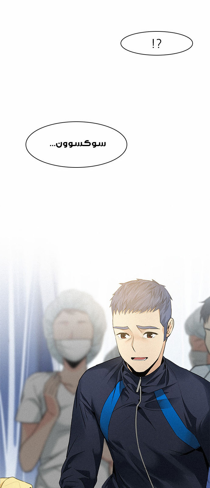 DICE: The Cube that Changes Everything: Chapter 139 - Page 62