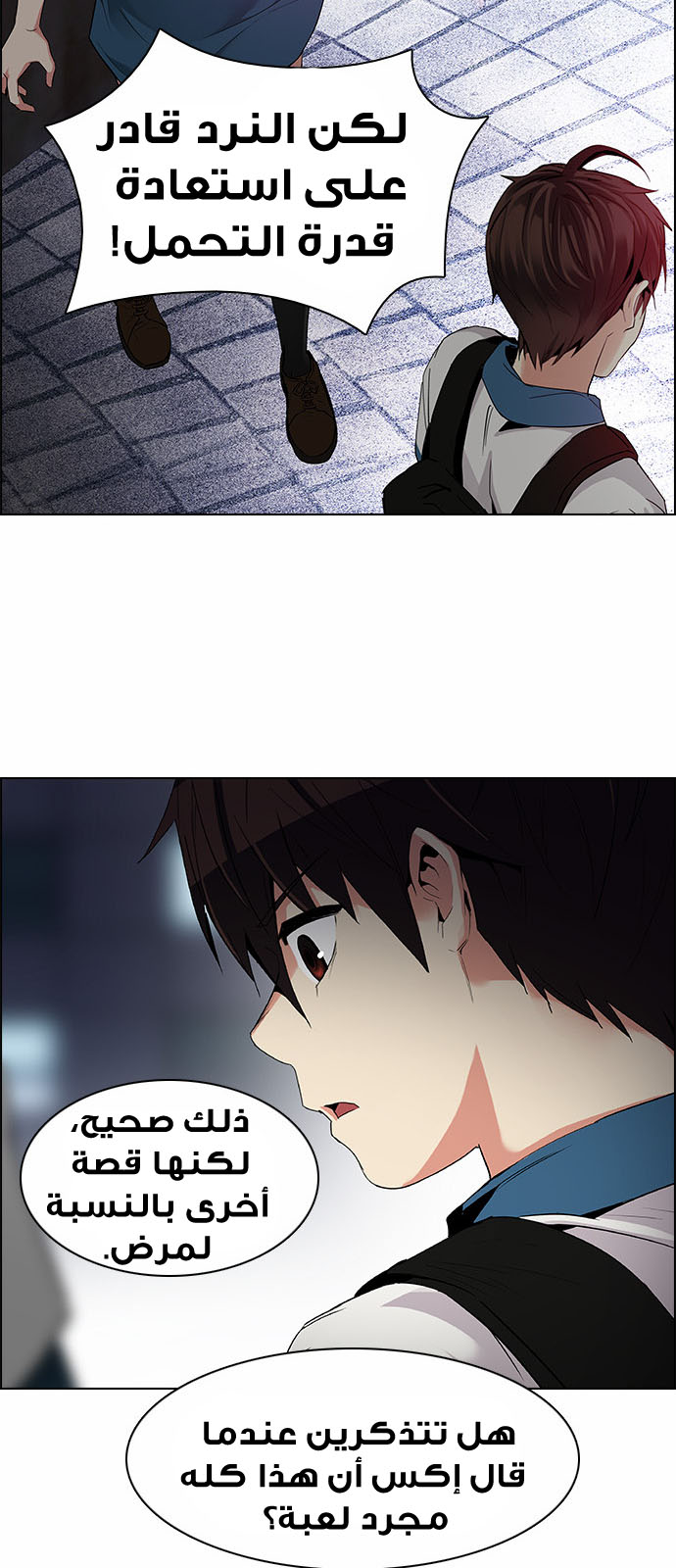 DICE: The Cube that Changes Everything: Chapter 140 - Page 10