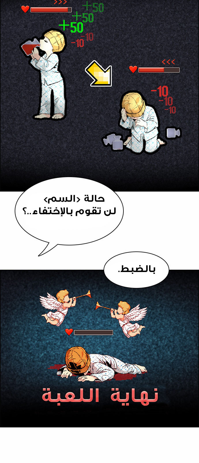 DICE: The Cube that Changes Everything: Chapter 140 - Page 13