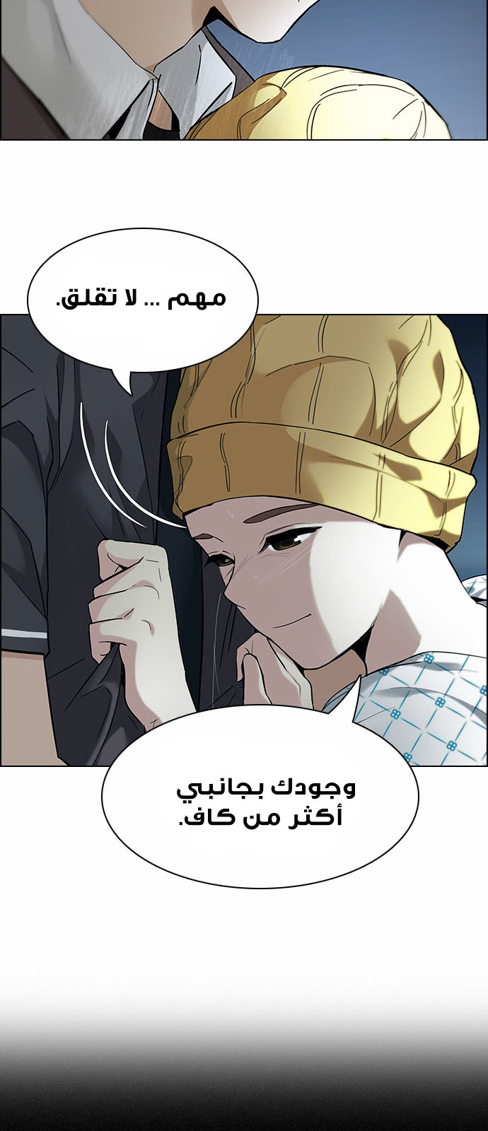 DICE: The Cube that Changes Everything: Chapter 140 - Page 17