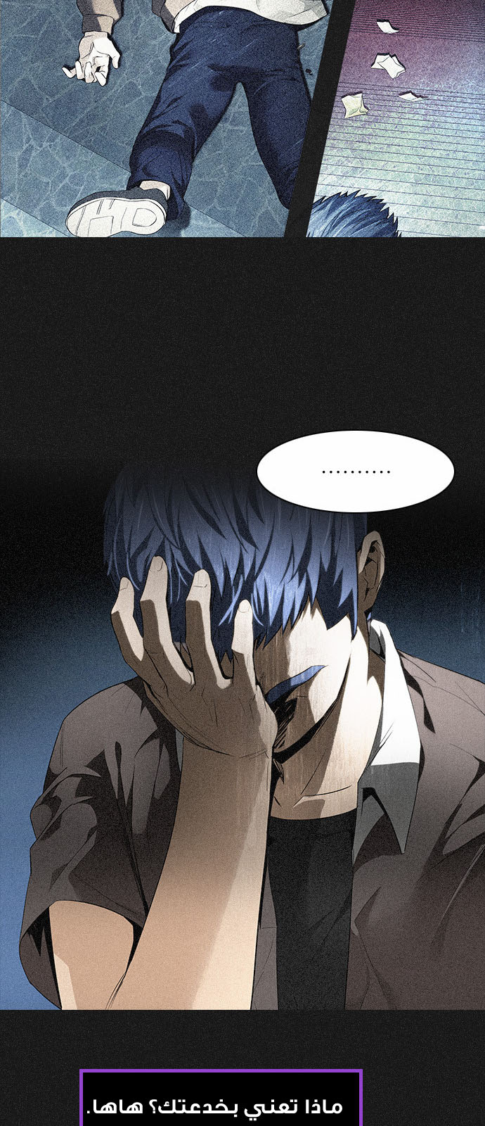 DICE: The Cube that Changes Everything: Chapter 140 - Page 22