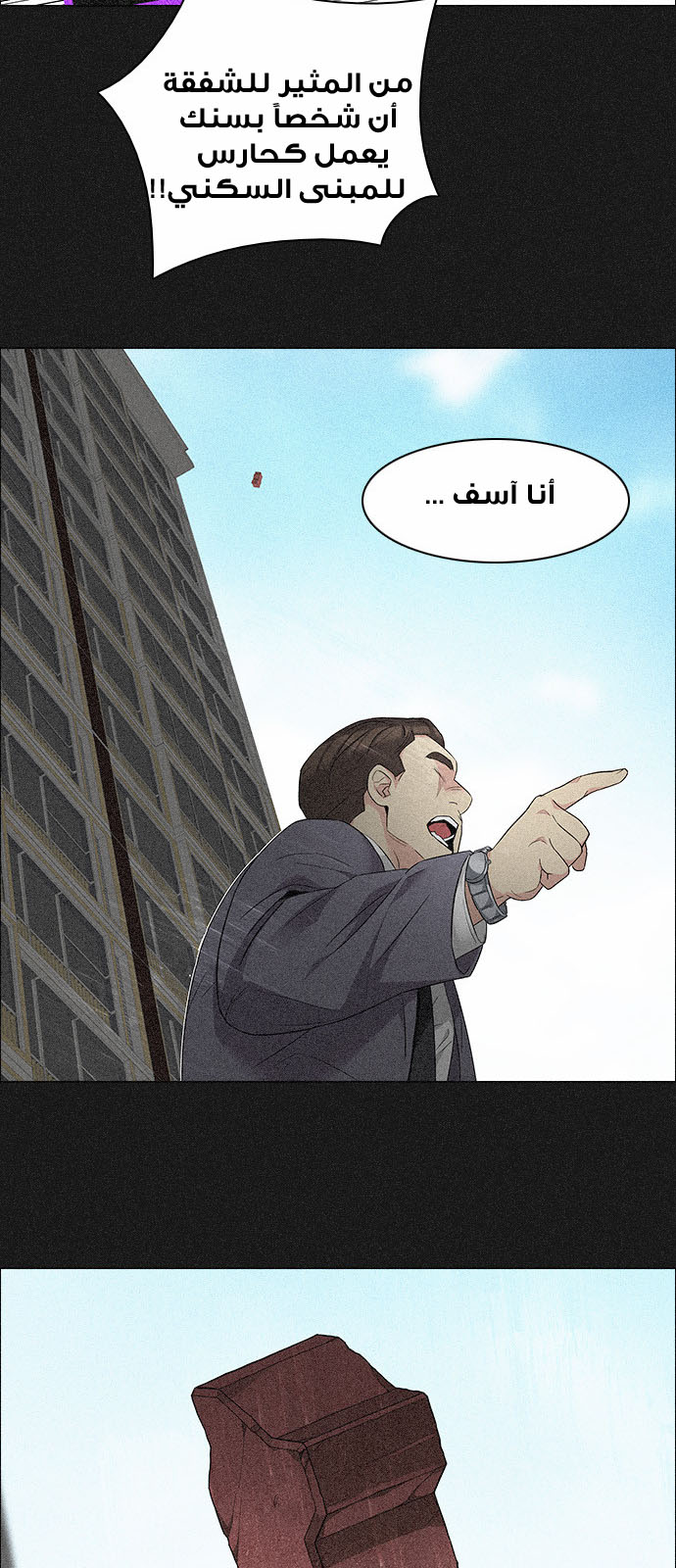 DICE: The Cube that Changes Everything: Chapter 140 - Page 30