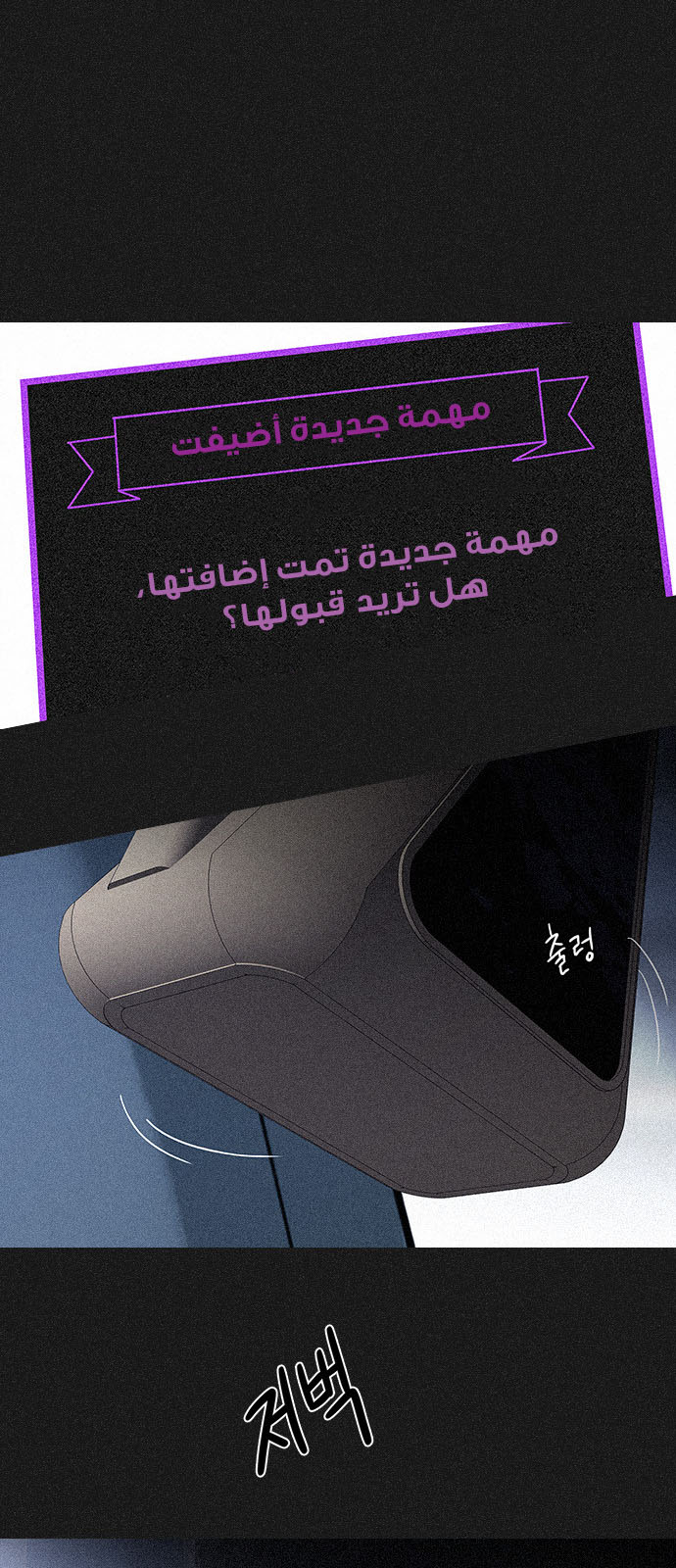 DICE: The Cube that Changes Everything: Chapter 140 - Page 39