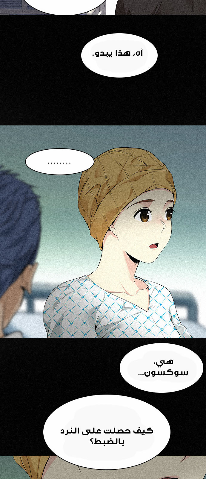 DICE: The Cube that Changes Everything: Chapter 140 - Page 45