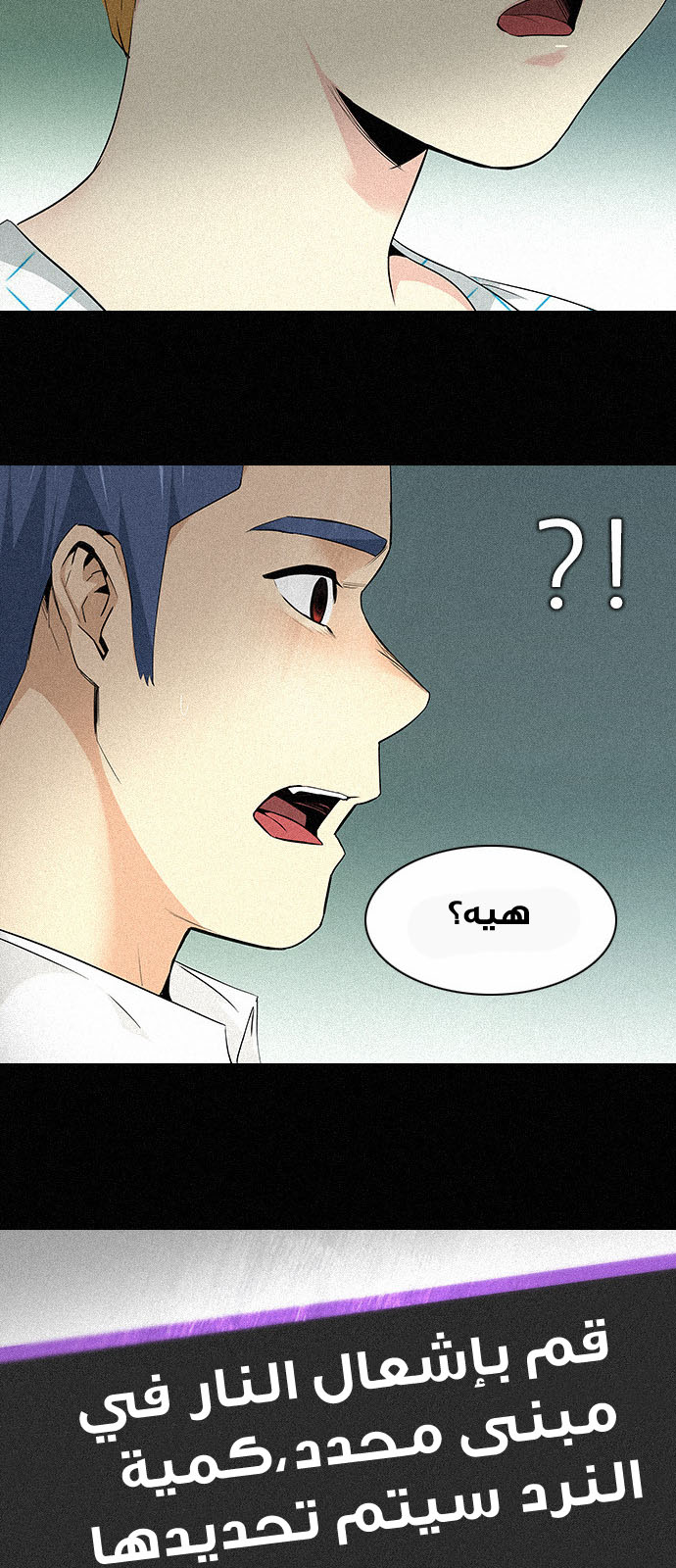 DICE: The Cube that Changes Everything: Chapter 140 - Page 46