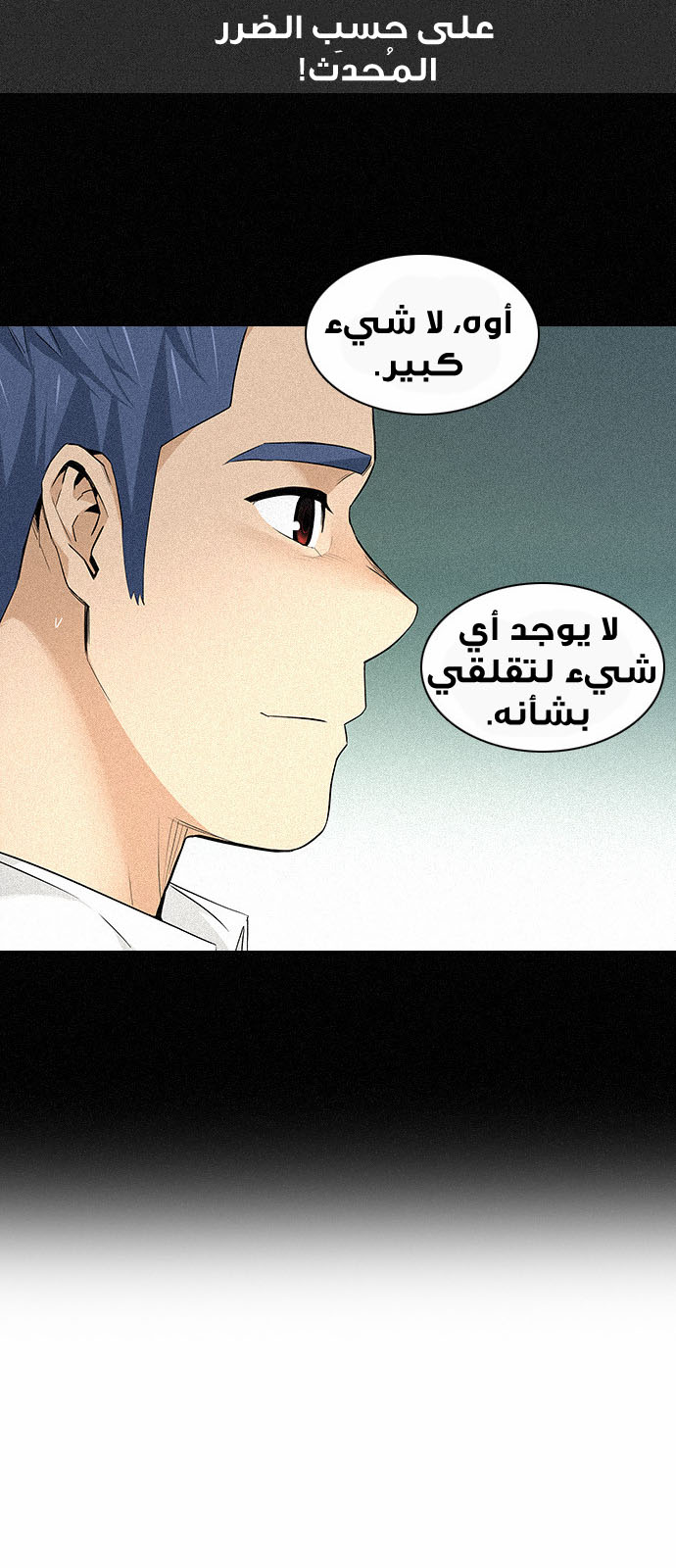 DICE: The Cube that Changes Everything: Chapter 140 - Page 47