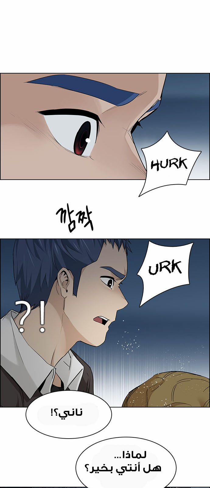 DICE: The Cube that Changes Everything: Chapter 140 - Page 48