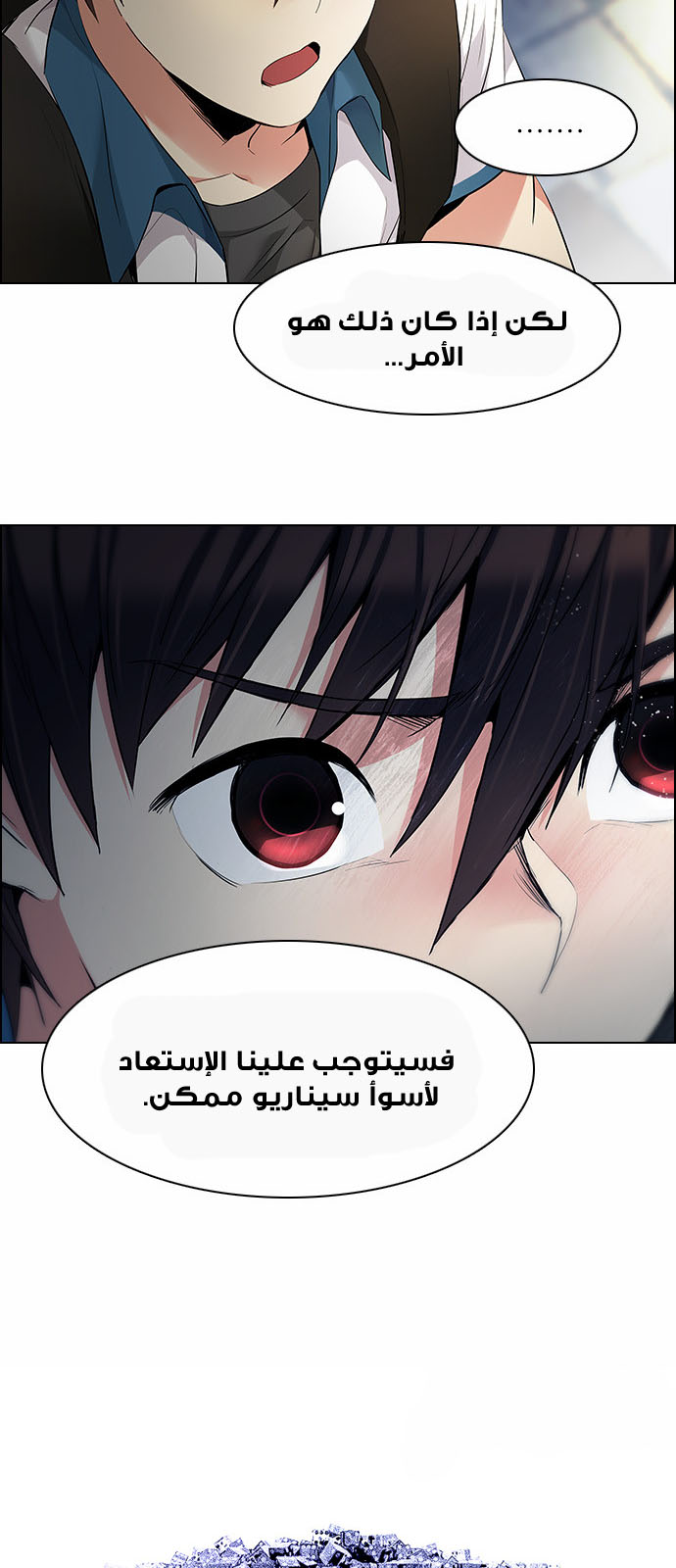 DICE: The Cube that Changes Everything: Chapter 140 - Page 55