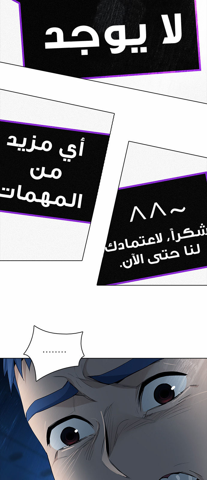 DICE: The Cube that Changes Everything: Chapter 141 - Page 6