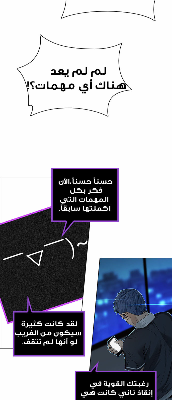 DICE: The Cube that Changes Everything: Chapter 141 - Page 8