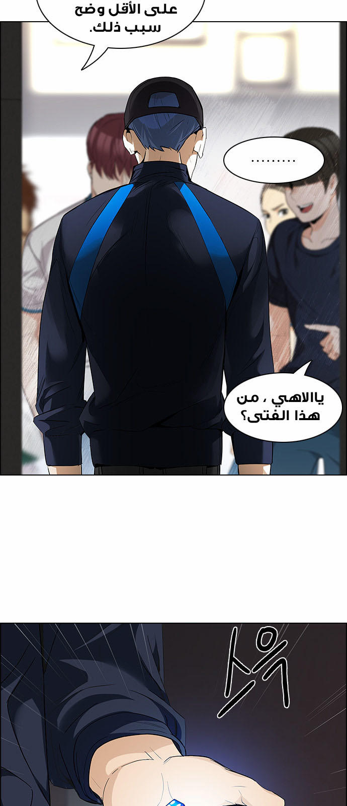 DICE: The Cube that Changes Everything: Chapter 141 - Page 25