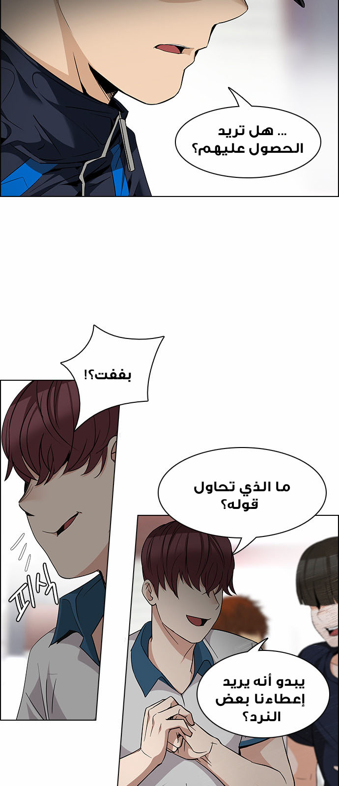 DICE: The Cube that Changes Everything: Chapter 141 - Page 27