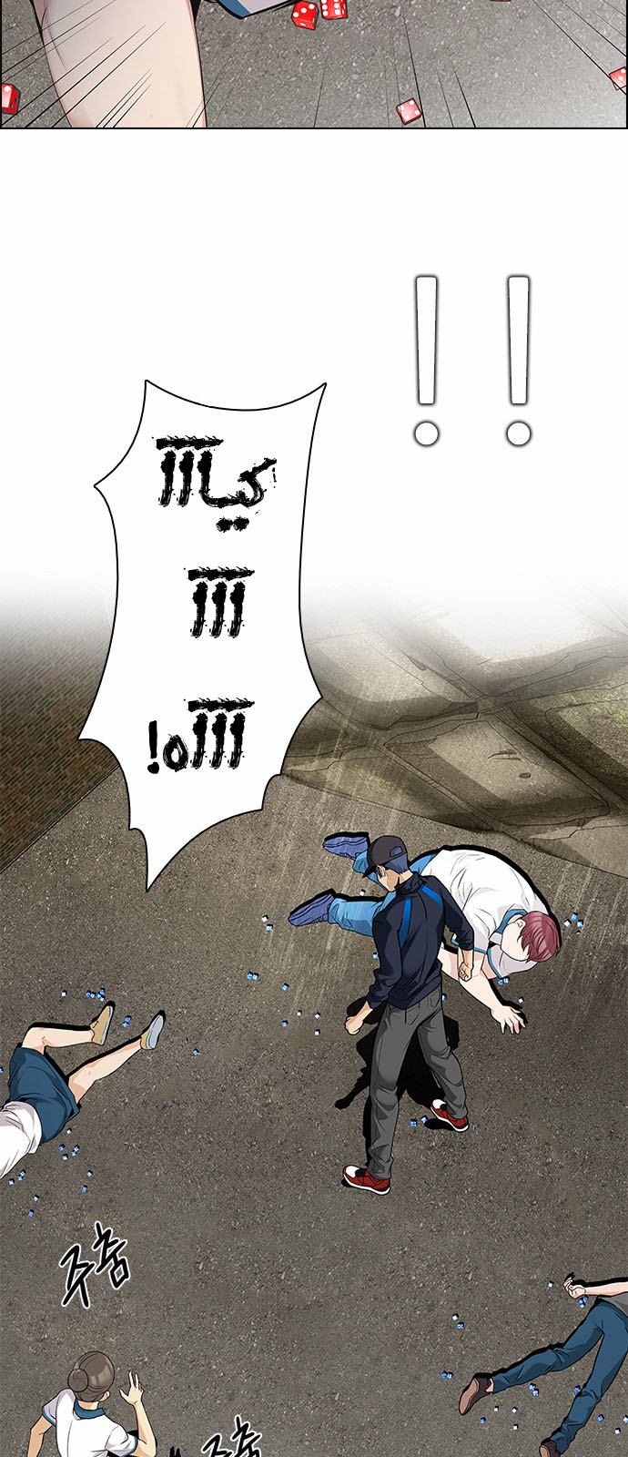 DICE: The Cube that Changes Everything: Chapter 141 - Page 35