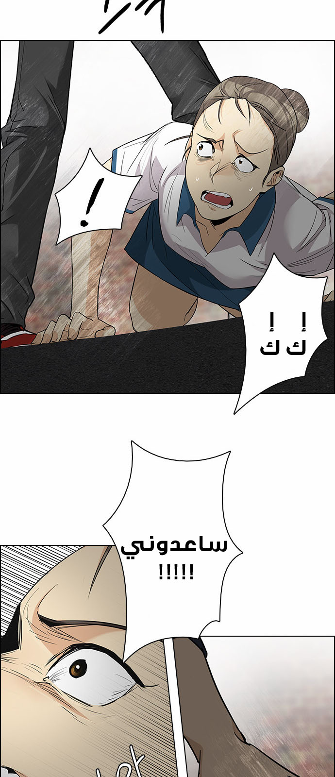 DICE: The Cube that Changes Everything: Chapter 141 - Page 47