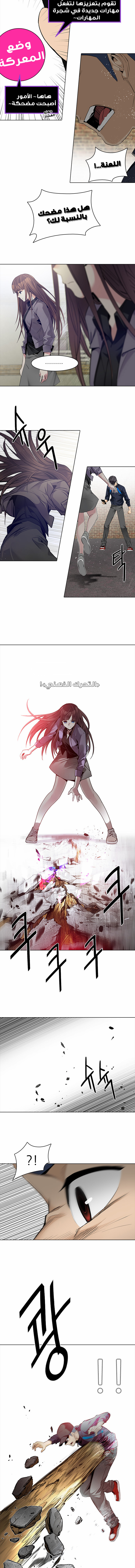 DICE: The Cube that Changes Everything: Chapter 142 - Page 7