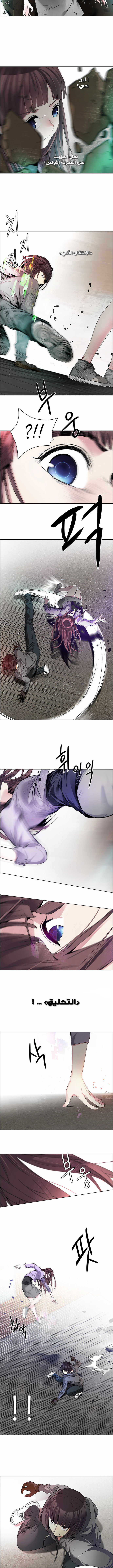 DICE: The Cube that Changes Everything: Chapter 144 - Page 5