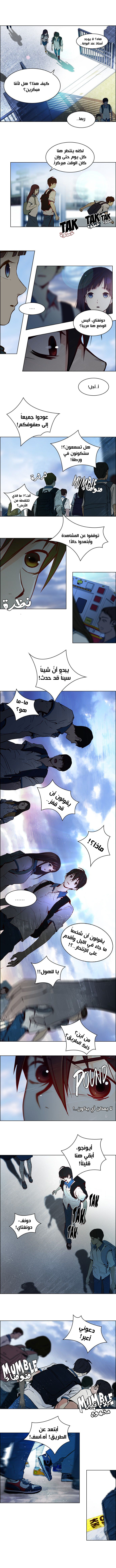 DICE: The Cube that Changes Everything: Chapter 16 - Page 4