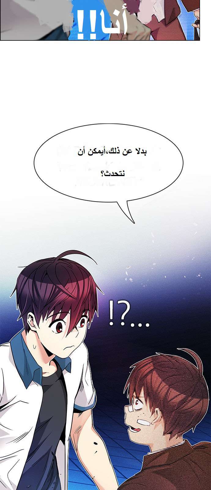 DICE: The Cube that Changes Everything: Chapter 161 - Page 2