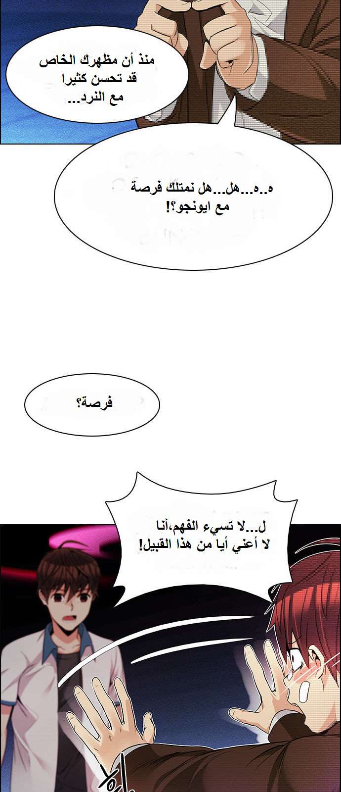 DICE: The Cube that Changes Everything: Chapter 161 - Page 16