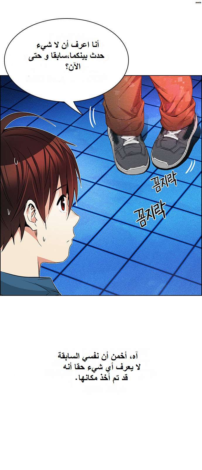 DICE: The Cube that Changes Everything: Chapter 161 - Page 18