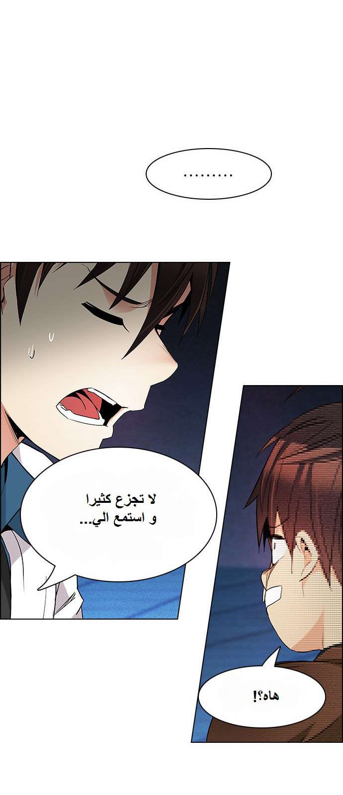 DICE: The Cube that Changes Everything: Chapter 161 - Page 19