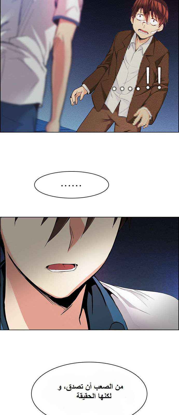 DICE: The Cube that Changes Everything: Chapter 161 - Page 21